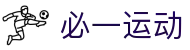 必一·运动(B-Sports)官方网站